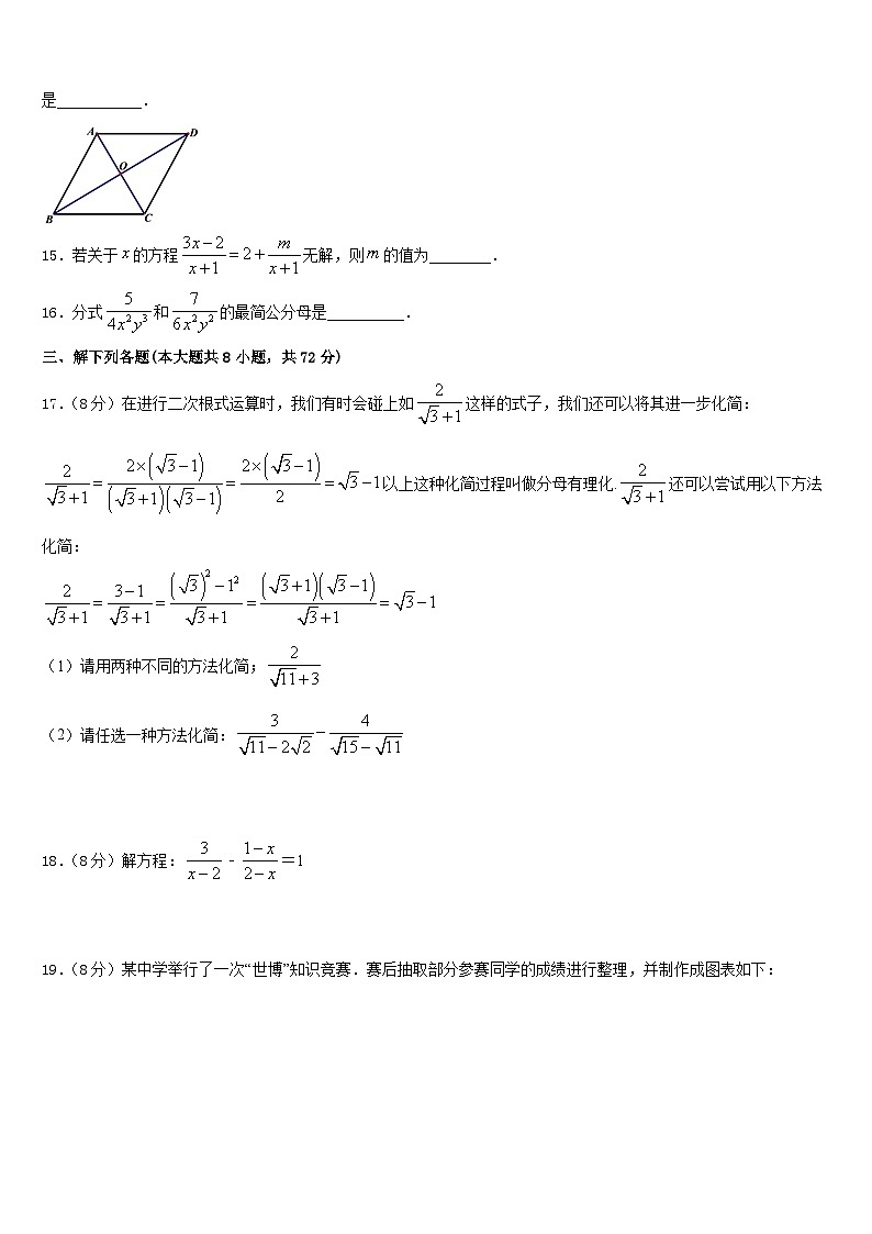 安徽省合肥市四十二中学铁国际城校区2022-2023学年七下数学期末复习检测试题含答案第3页