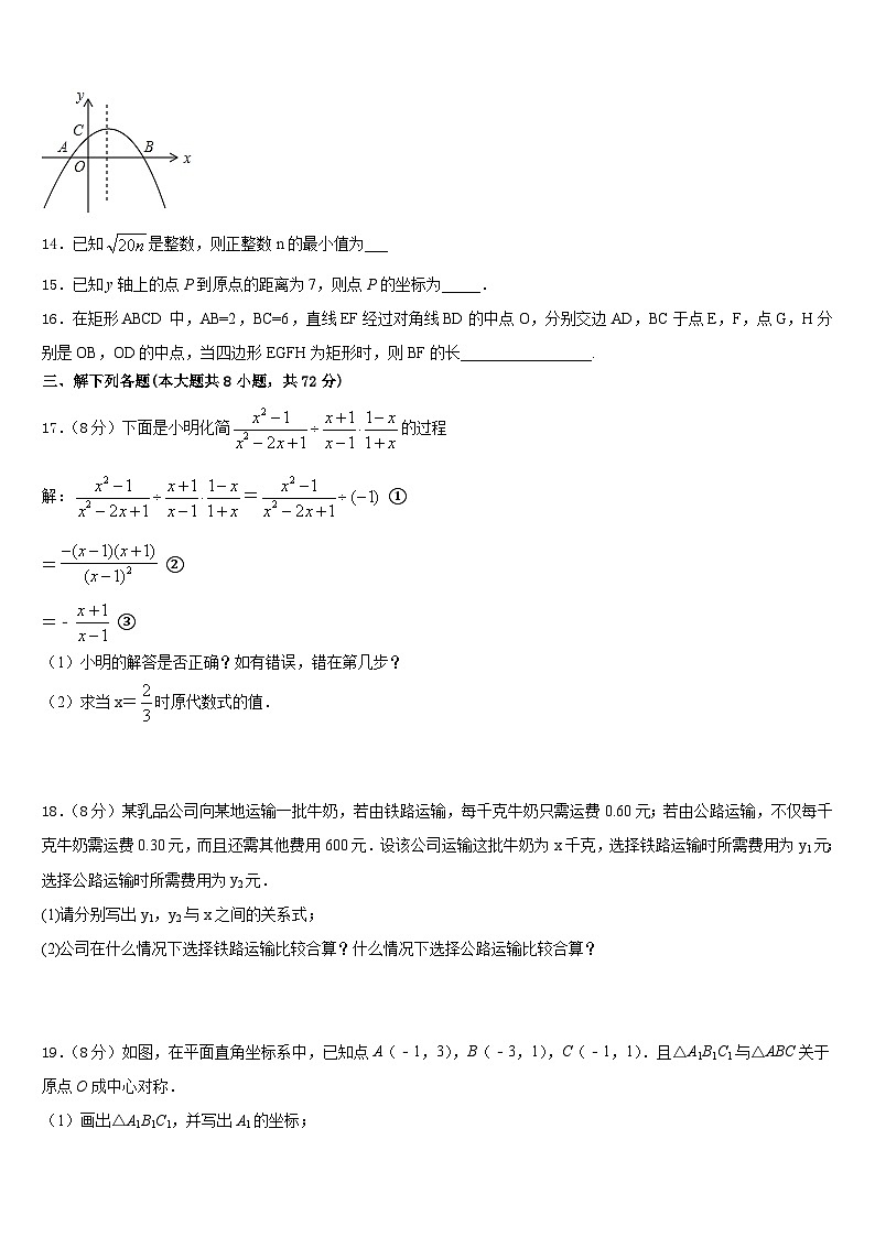 安徽省合肥市瑶海区2022-2023学年七年级数学第二学期期末达标测试试题含答案第3页