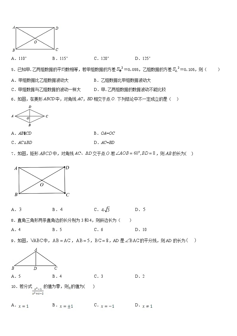 安徽省合肥市瑶海区九级2022-2023学年数学七下期末统考试题含答案第2页
