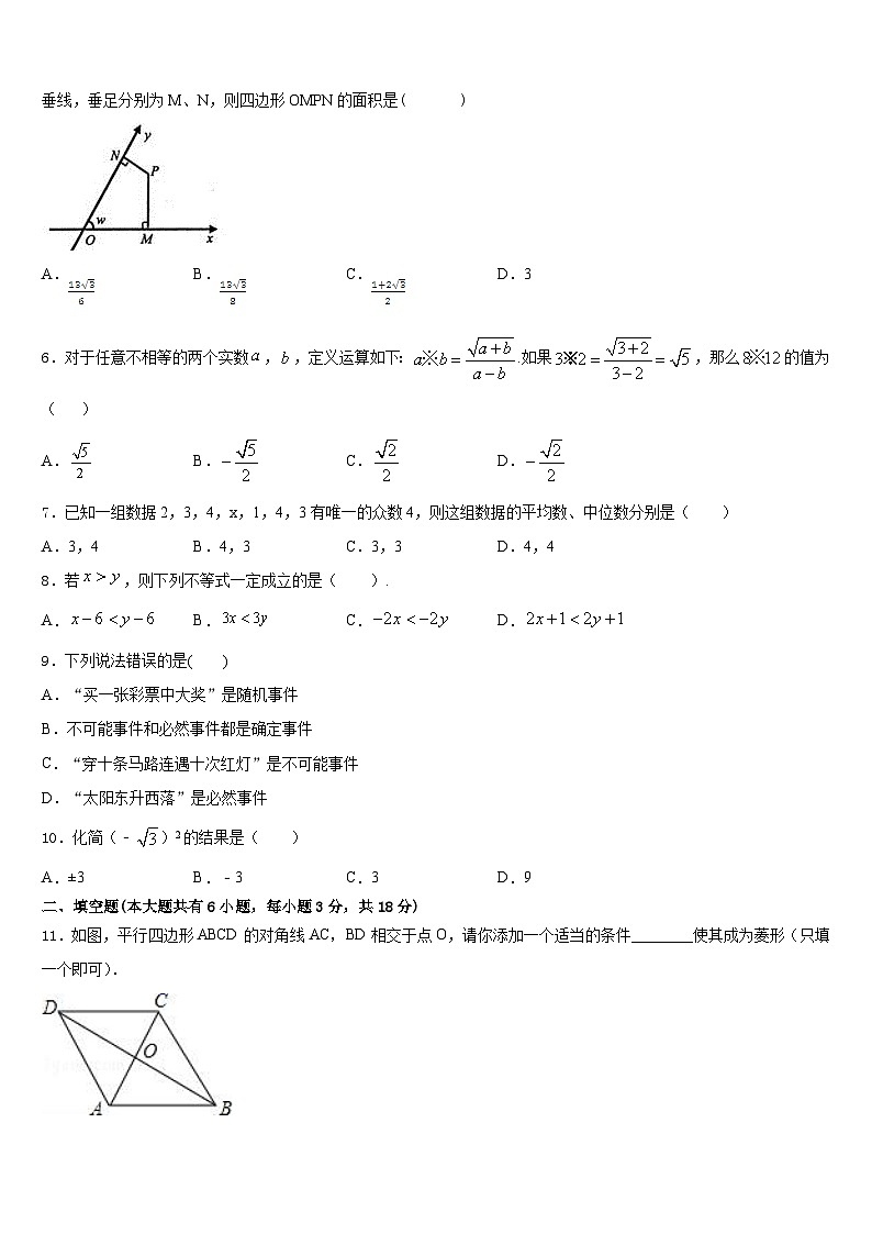 安徽省合肥四十二中学2022-2023学年数学七下期末统考试题含答案第2页