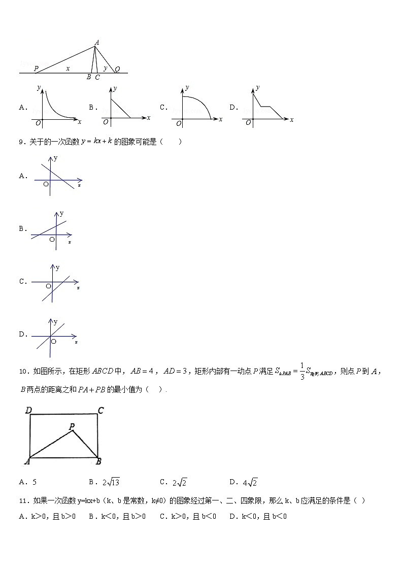 安徽省合肥五十中学（新学校和南学校）2022-2023学年数学七下期末学业质量监测试题含答案第3页