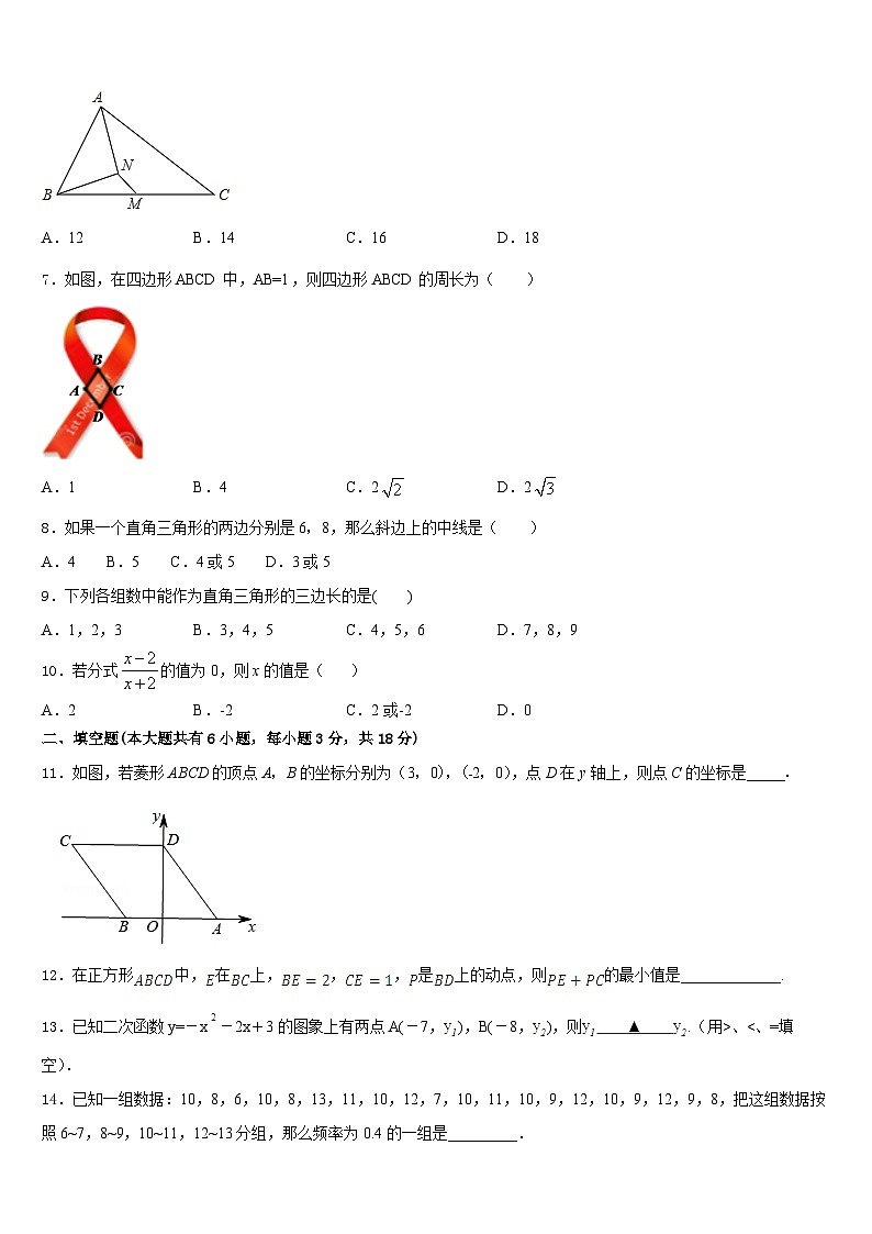 安徽省合肥五十中学2022-2023学年数学七下期末达标测试试题含答案第2页