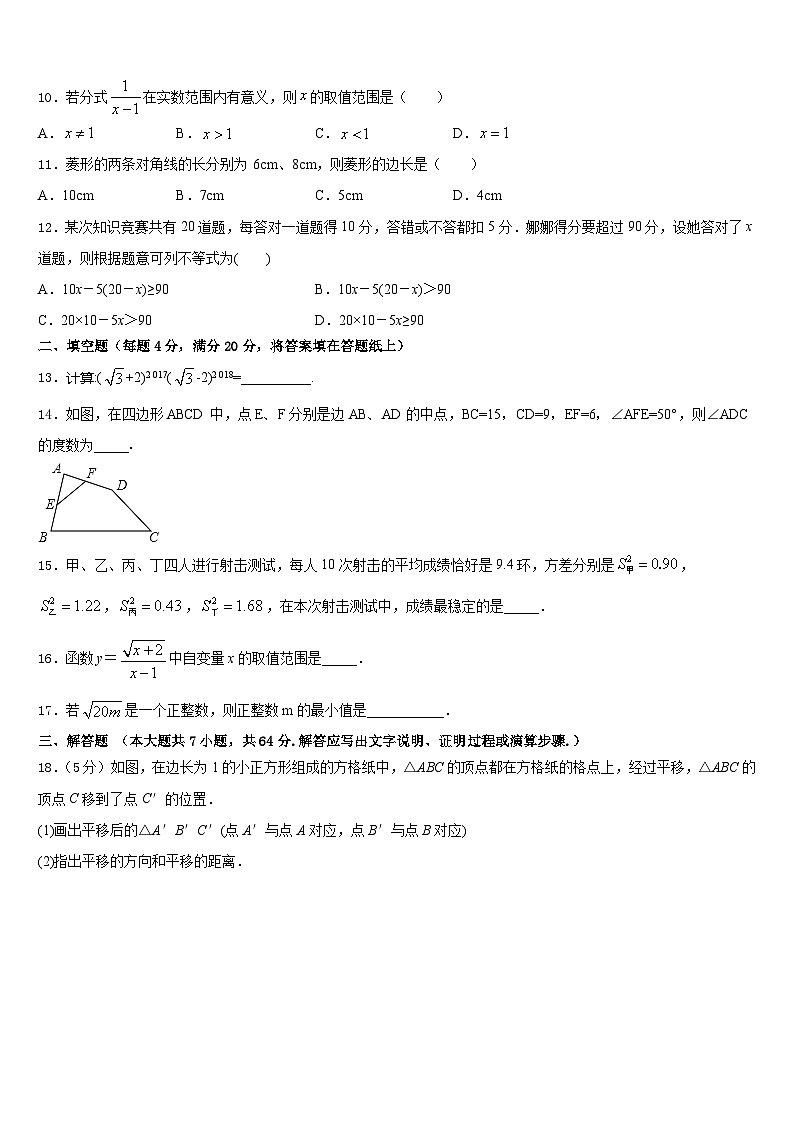 安徽省合肥中学科大附中2022-2023学年数学七下期末调研试题含答案03