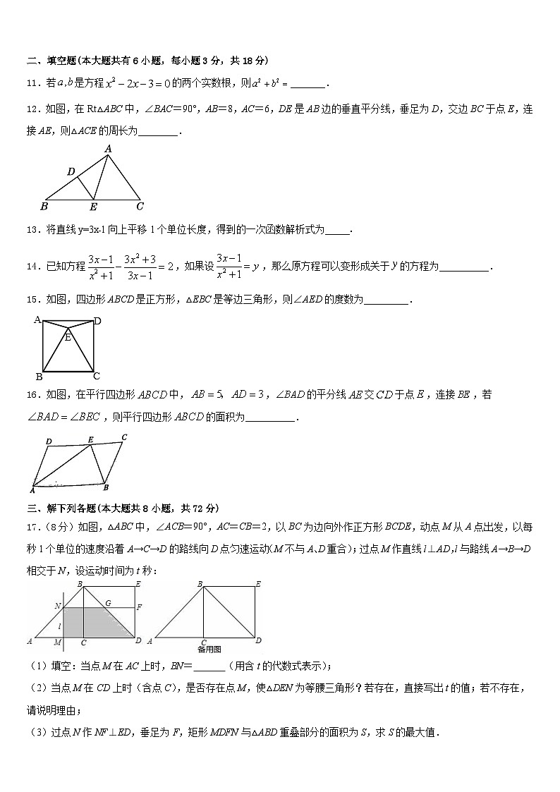 安徽省六安皋城中学2022-2023学年七下数学期末统考试题含答案03