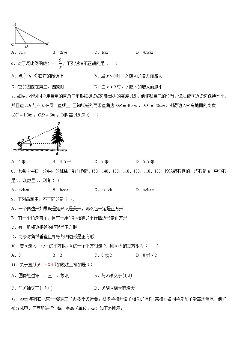 安徽省六安市三校2022-2023学年数学七年级第二学期期末学业质量监测模拟试题含答案02