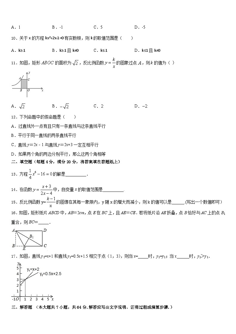 安徽省六区联考2022-2023学年数学七下期末达标检测试题含答案第3页