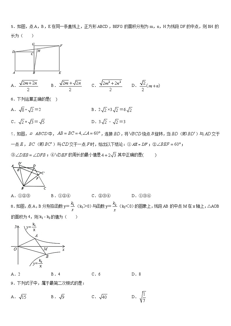 安徽省南陵县联考2022-2023学年数学七下期末监测试题含答案02