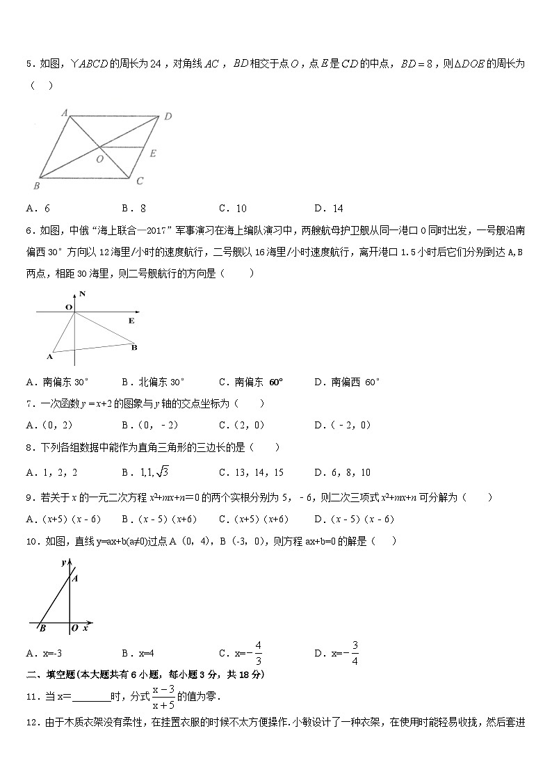 安徽宣城古泉中学2022-2023学年数学七下期末质量跟踪监视试题含答案第2页
