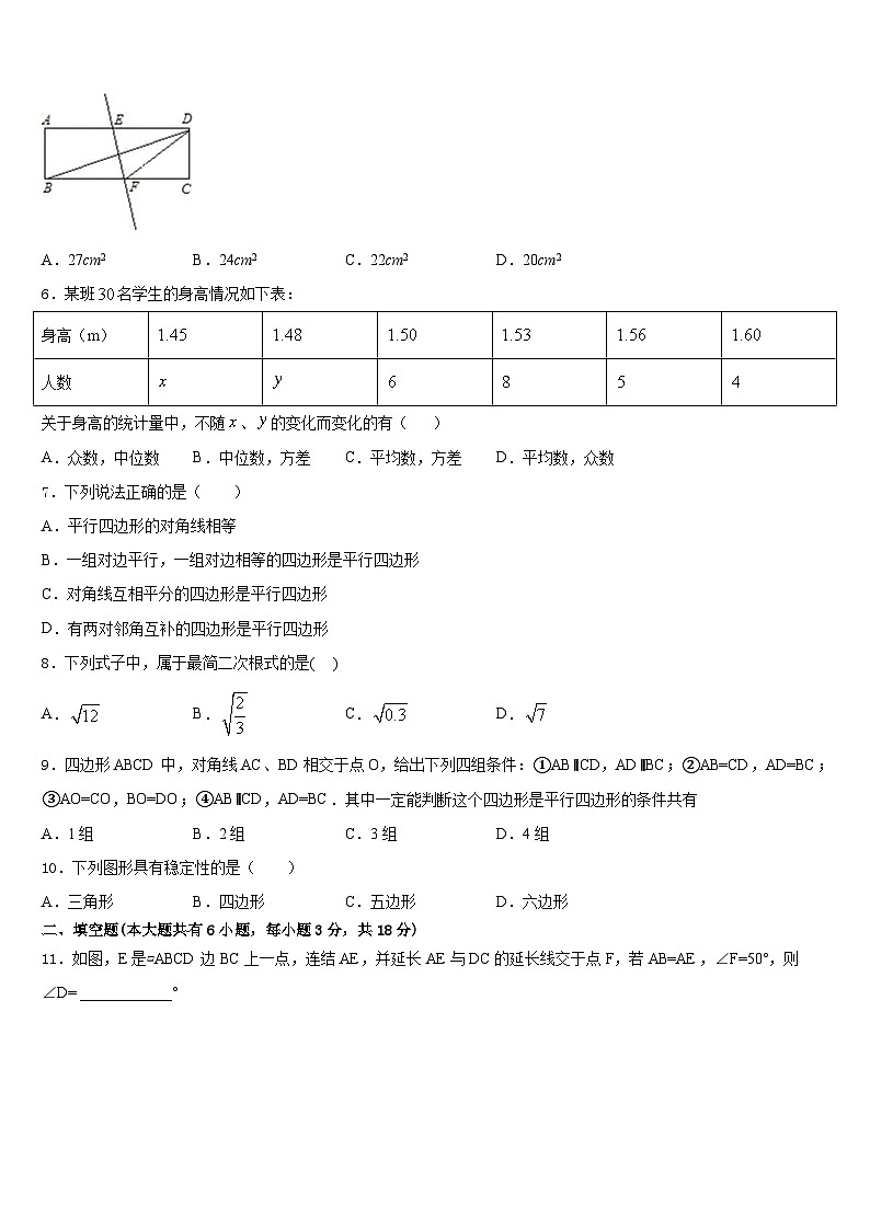 宁夏银川市名校2022-2023学年数学七年级第二学期期末联考模拟试题含答案02