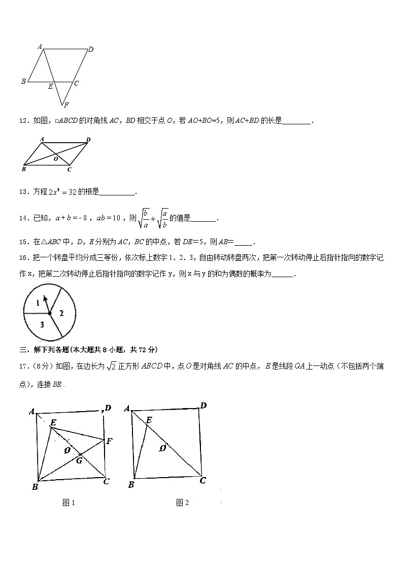 宁夏银川市名校2022-2023学年数学七年级第二学期期末联考模拟试题含答案03