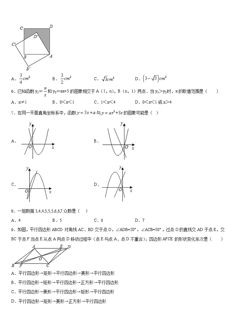 宁夏石嘴山市平罗县2022-2023学年七下数学期末学业质量监测模拟试题含答案02