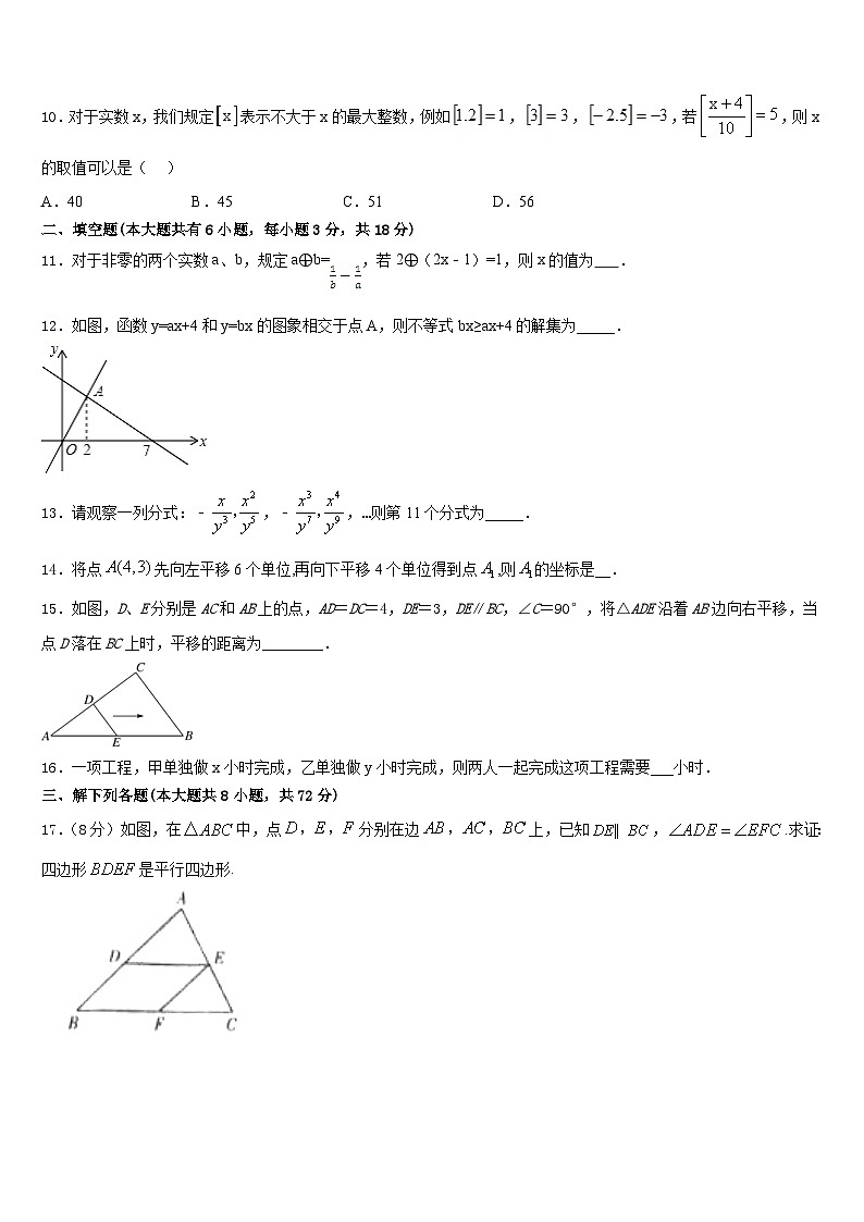宁夏石嘴山市平罗县2022-2023学年七下数学期末学业质量监测模拟试题含答案03