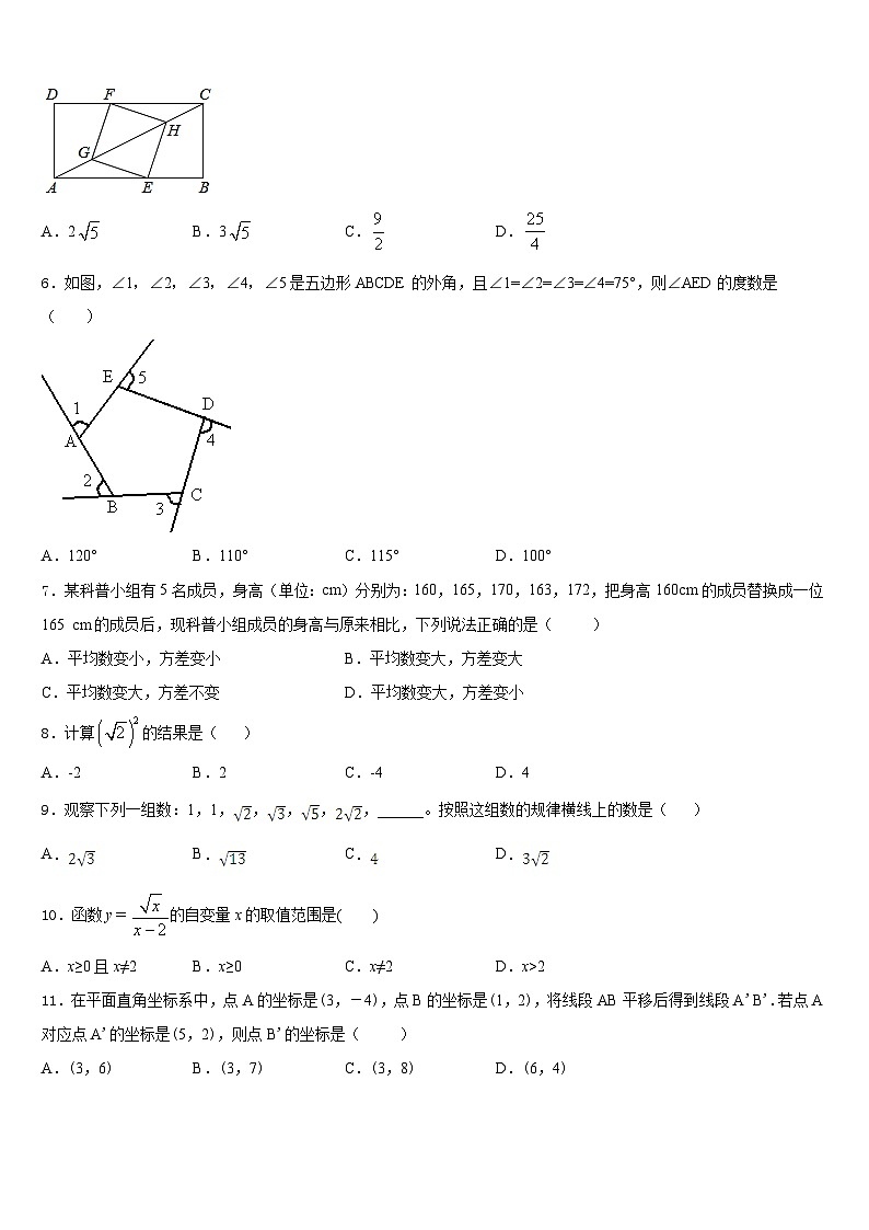 安庆市重点中学2022-2023学年七下数学期末调研模拟试题含答案02