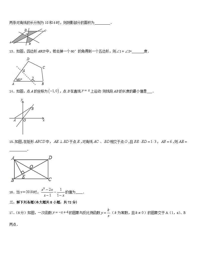 宁夏银川十五中2022-2023学年七年级数学第二学期期末复习检测模拟试题含答案第3页