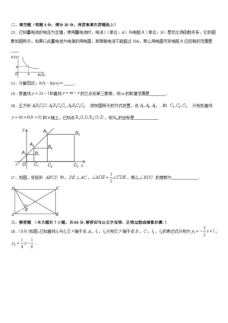 安徽宣城古泉中学2022-2023学年七下数学期末质量跟踪监视模拟试题含答案第3页