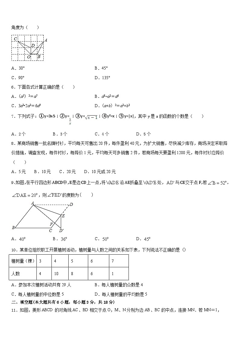 宁夏银川外国语实验学校2022-2023学年七年级数学第二学期期末经典试题含答案第2页