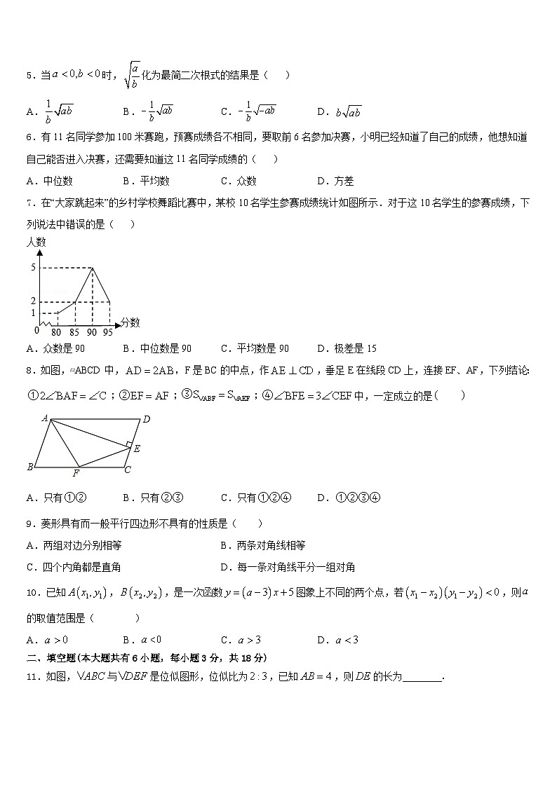 天津市南开区南大附中2022-2023学年数学七年级第二学期期末检测模拟试题含答案02