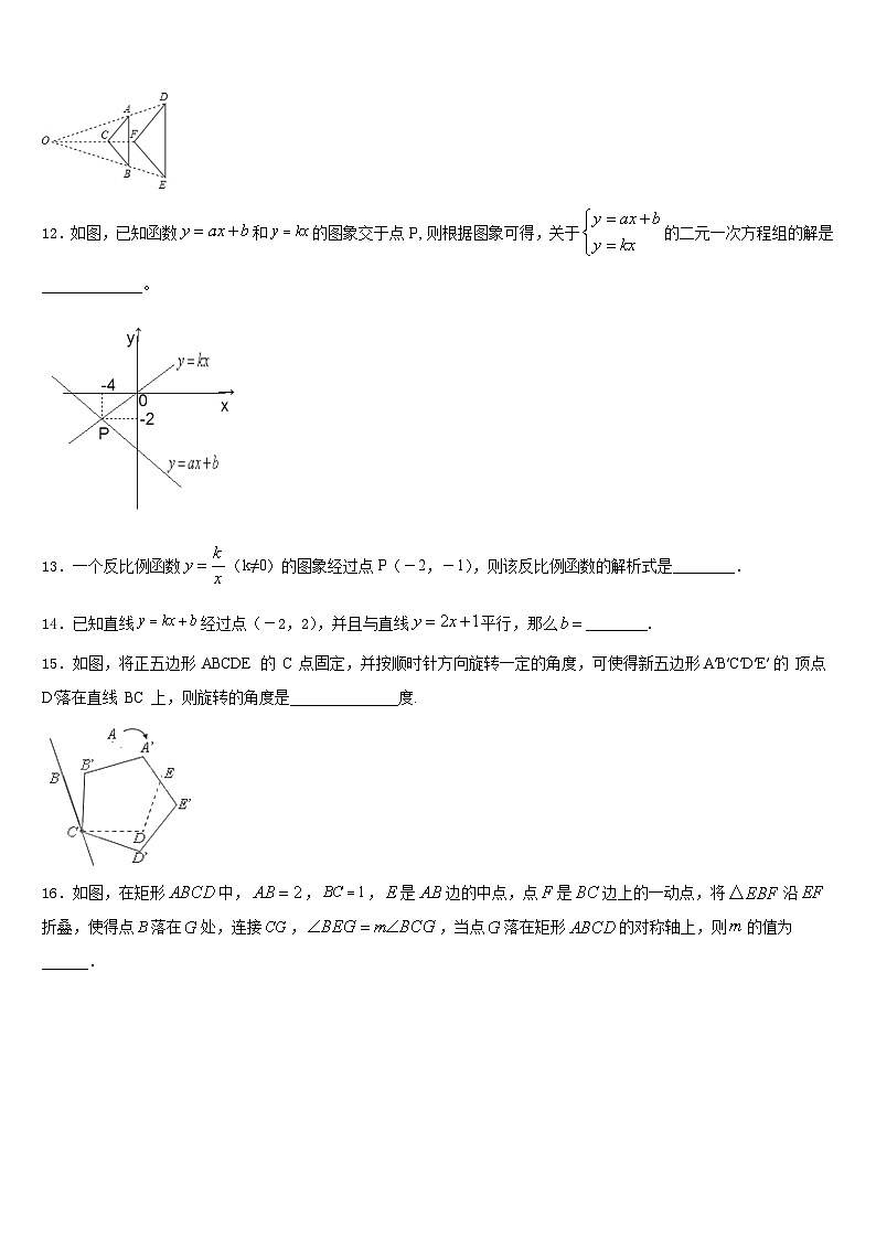 天津市南开区南大附中2022-2023学年数学七年级第二学期期末检测模拟试题含答案03