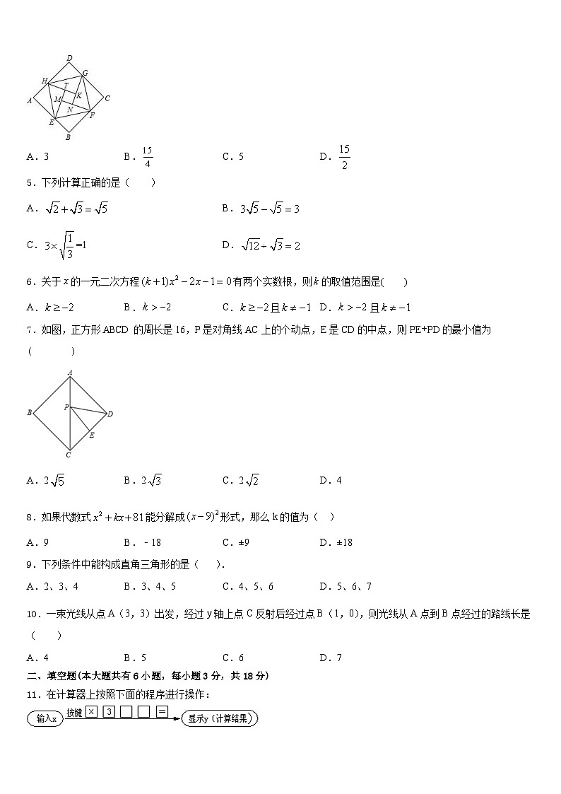 安徽省五河县联考2022-2023学年七年级数学第二学期期末统考模拟试题含答案第2页