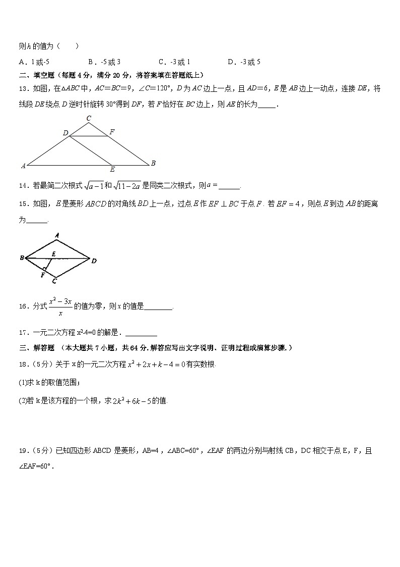 安庆市2022-2023学年七年级数学第二学期期末质量跟踪监视模拟试题含答案03