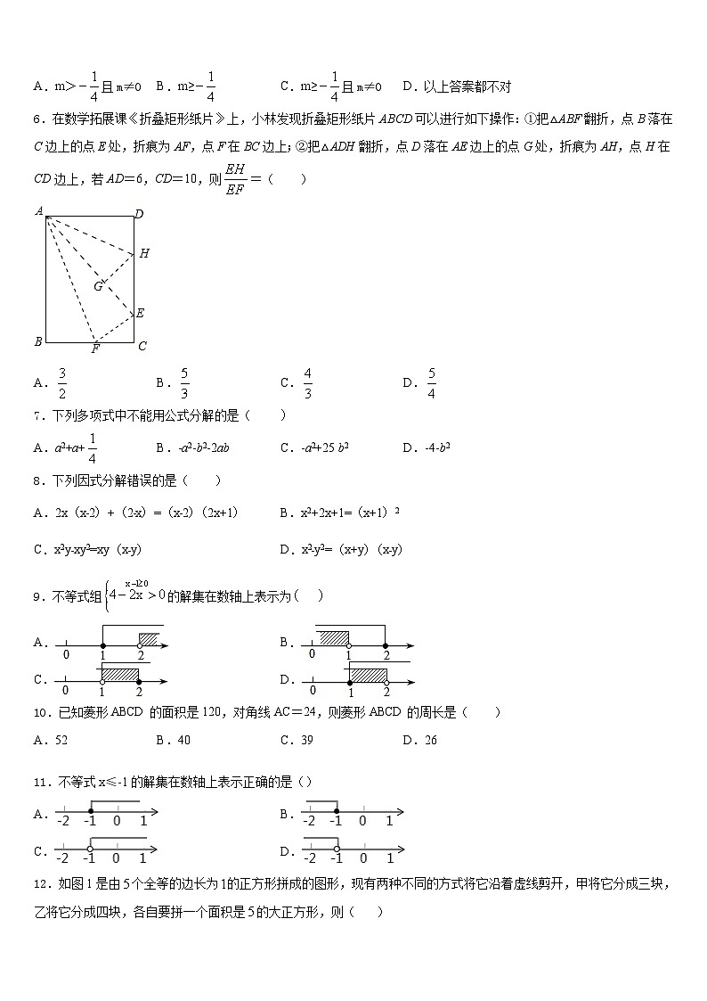 安庆市重点中学2022-2023学年数学七下期末考试试题含答案02