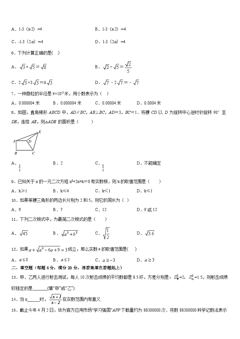 天津市南开区南大附中2022-2023学年七年级数学第二学期期末综合测试模拟试题含答案第2页