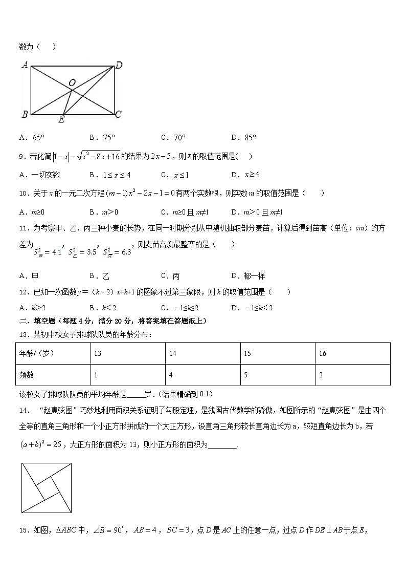 安徽省安庆市2022-2023学年七下数学期末质量跟踪监视模拟试题含答案02