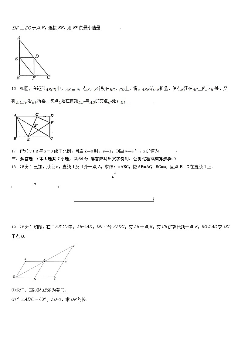 安徽省安庆市2022-2023学年七下数学期末质量跟踪监视模拟试题含答案03