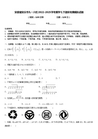 安徽省安庆市九一六校2022-2023学年数学七下期末经典模拟试题含答案