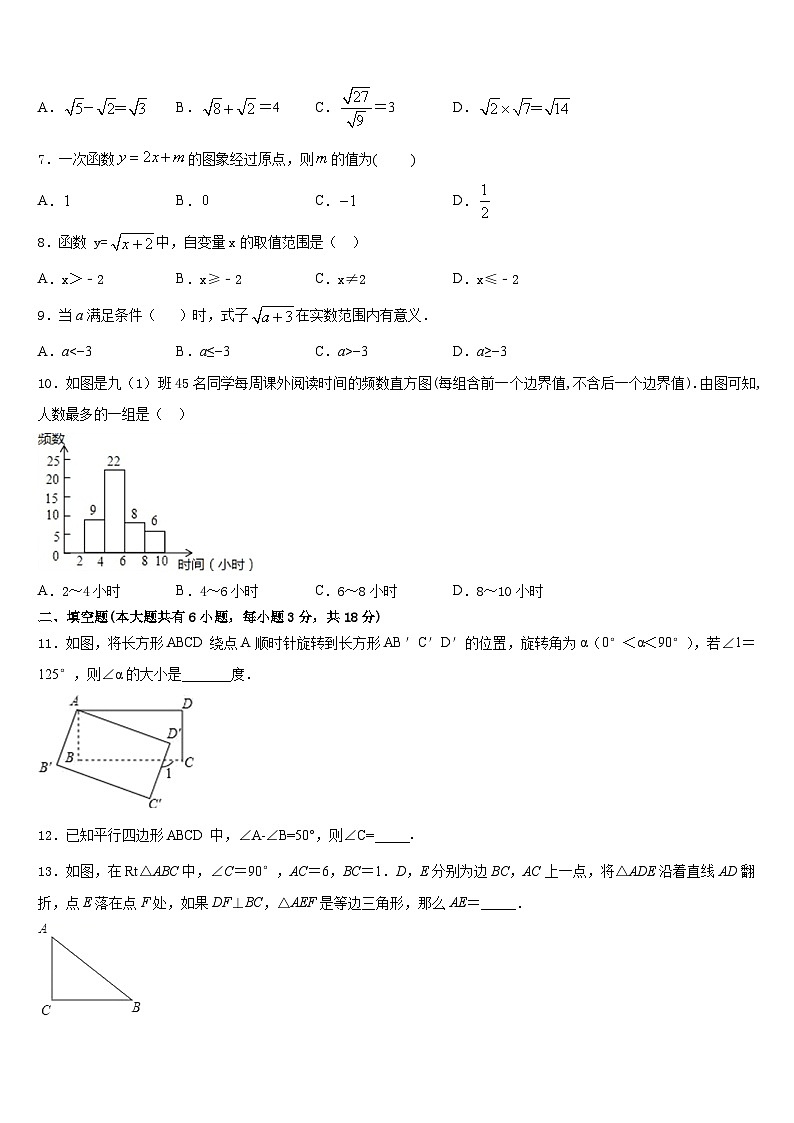 安徽省安庆四中学2022-2023学年数学七年级第二学期期末质量检测模拟试题含答案第2页