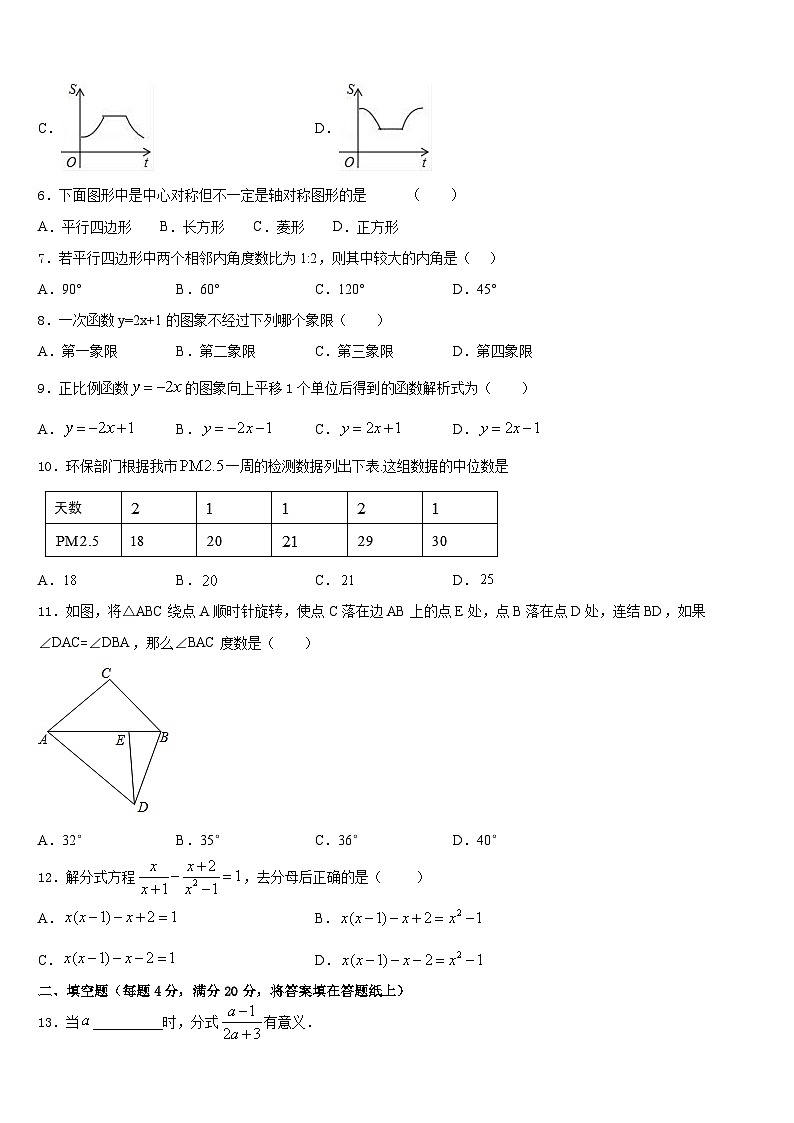 安徽省定远县2022-2023学年七下数学期末预测试题含答案02