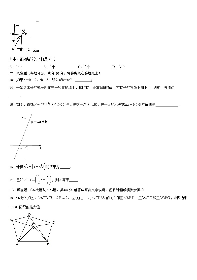 安徽省定远县七里塘中学2022-2023学年七下数学期末复习检测试题含答案03