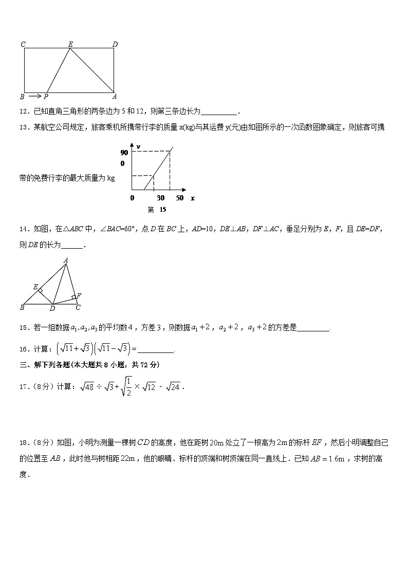 安徽省毫州市涡阳县2022-2023学年数学七年级第二学期期末综合测试试题含答案第3页