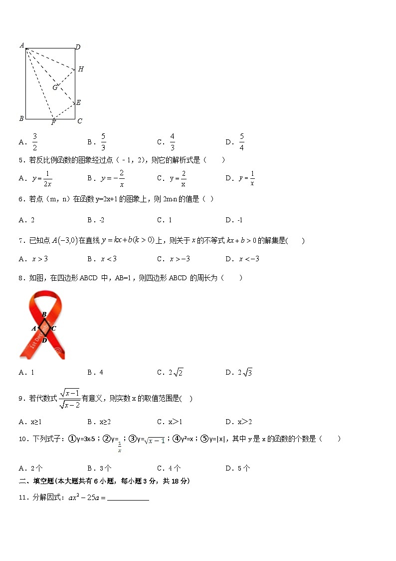 安徽省合肥市肥西县2022-2023学年数学七年级第二学期期末达标测试试题含答案第2页