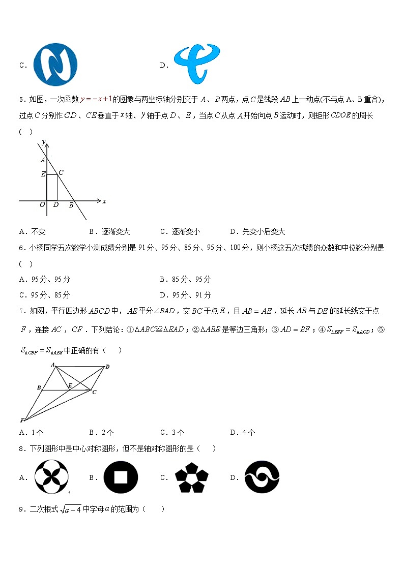 安徽省合肥市蜀山区2022-2023学年数学七下期末达标测试试题含答案02