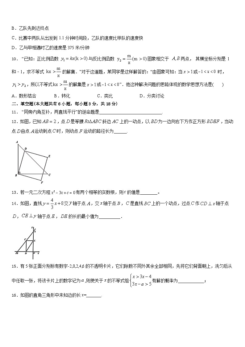 安徽省怀远县包集中学2022-2023学年七年级数学第二学期期末经典模拟试题含答案第3页