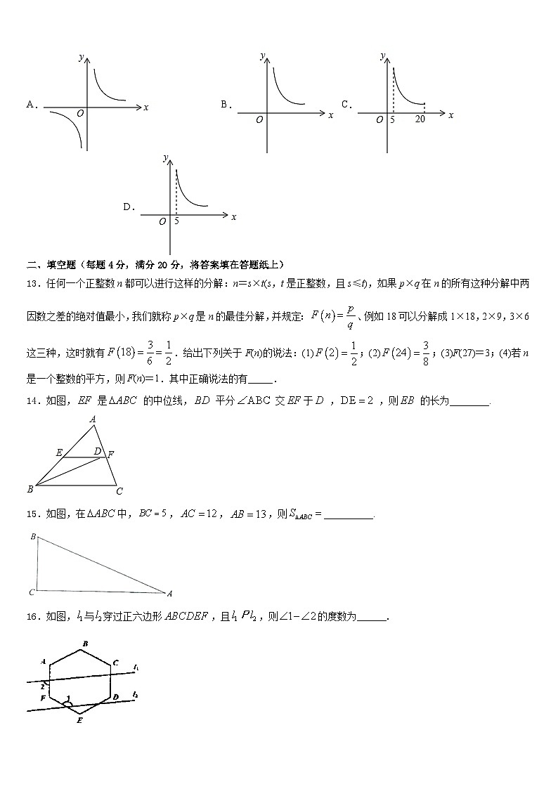 安徽省淮南市谢家集区2022-2023学年数学七下期末综合测试模拟试题含答案03