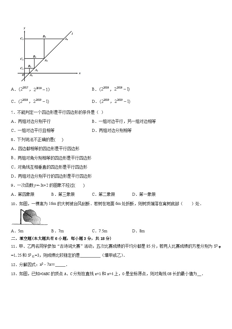 安徽省庐江县2022-2023学年七下数学期末质量检测模拟试题含答案第2页