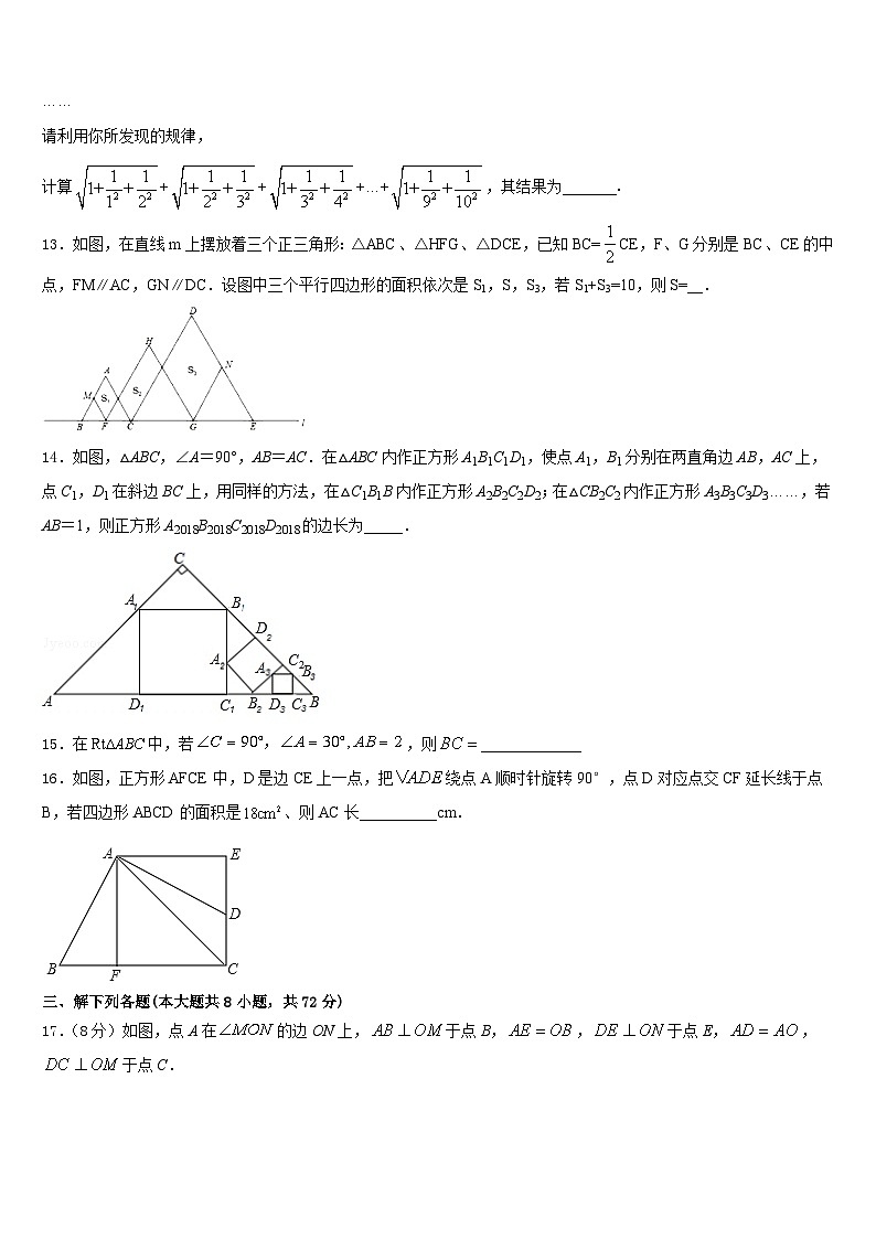 安徽省庐江县联考2022-2023学年七下数学期末复习检测试题含答案第3页