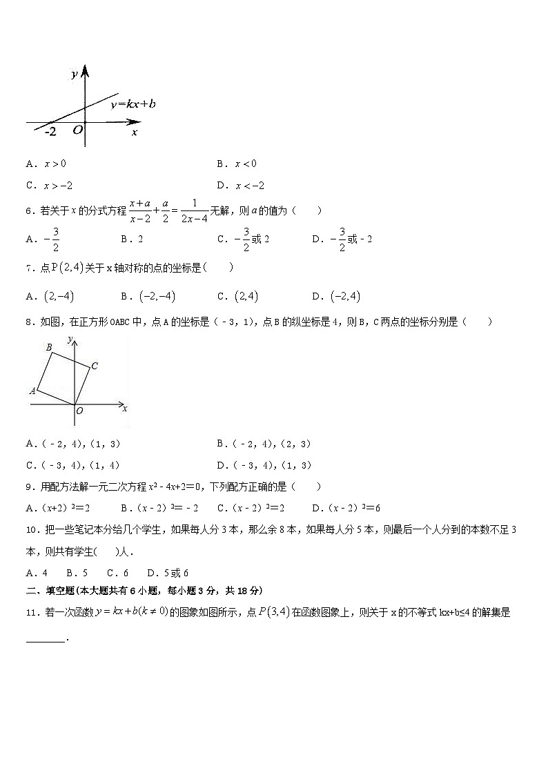 安徽省明光市2022-2023学年数学七年级第二学期期末联考试题含答案第2页