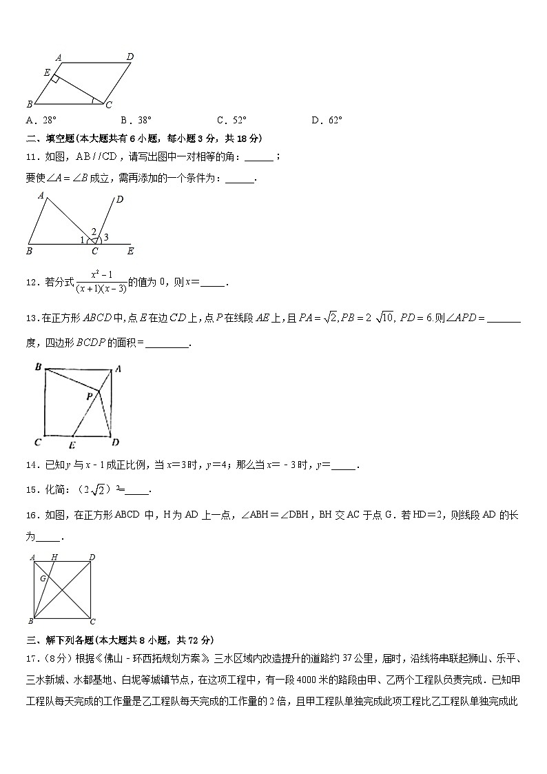 安徽省宁国市宁阳学校2022-2023学年七下数学期末质量检测试题含答案03