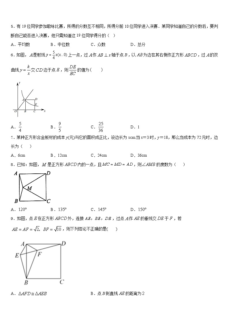 安徽省宁国市宁阳学校2022-2023学年数学七年级第二学期期末监测模拟试题含答案02