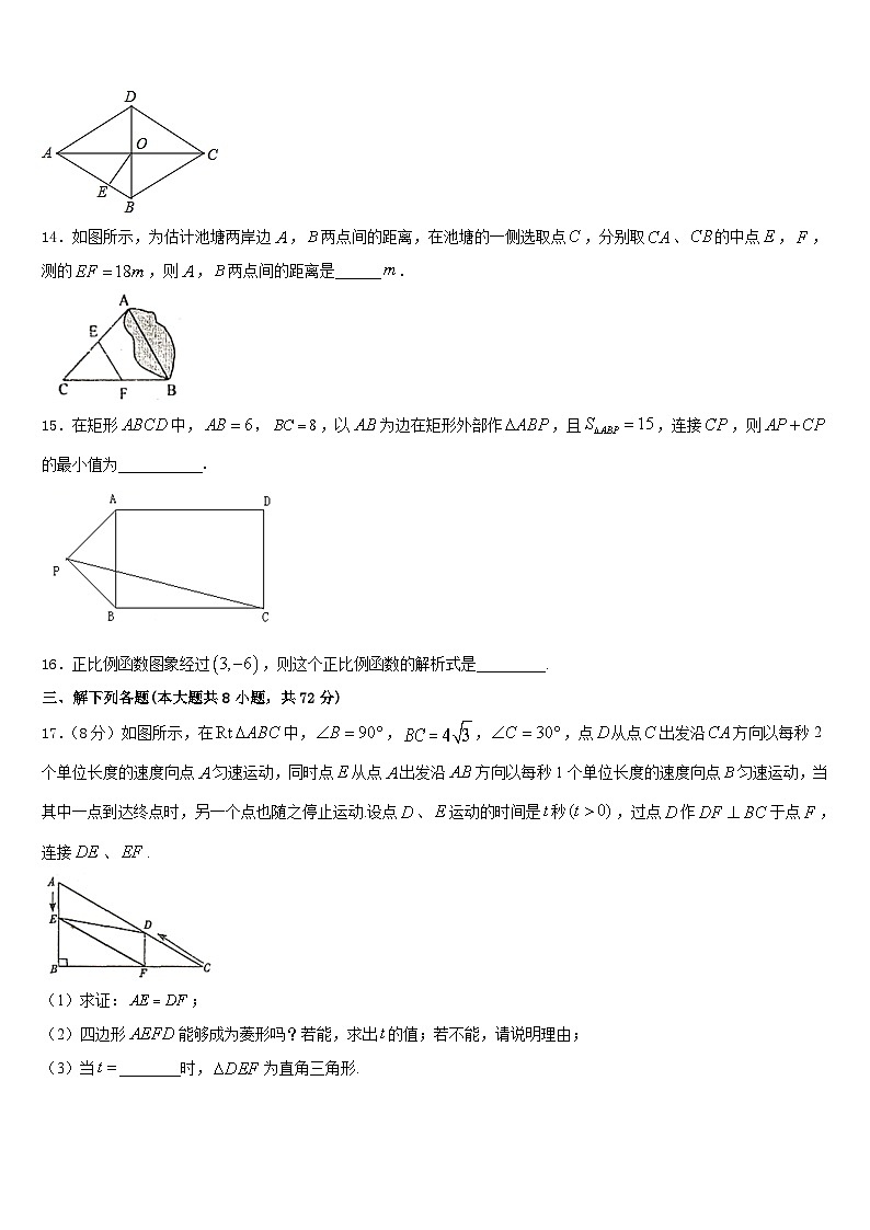 安徽省太和县联考2022-2023学年数学七下期末教学质量检测试题含答案03