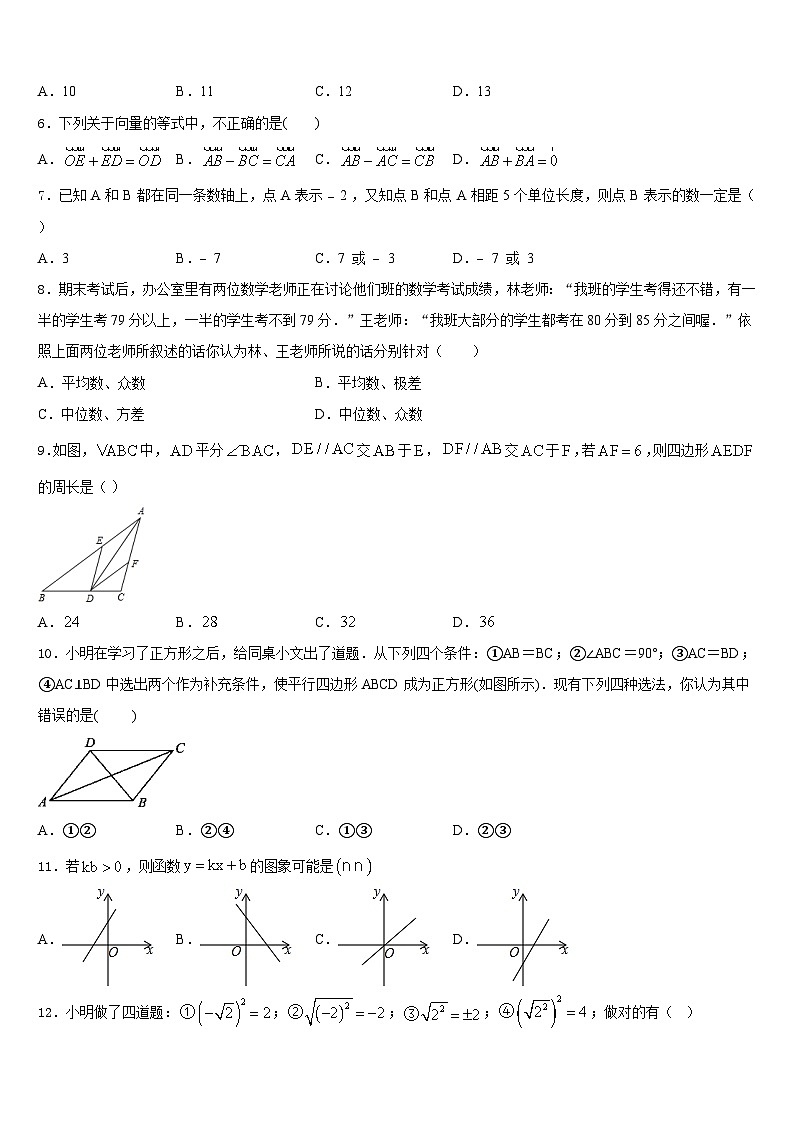 安徽省太湖县2022-2023学年数学七下期末复习检测试题含答案第2页