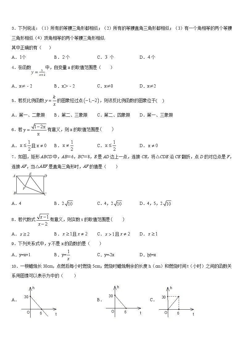安徽省涡阳县2022-2023学年数学七年级第二学期期末达标测试试题含答案第2页