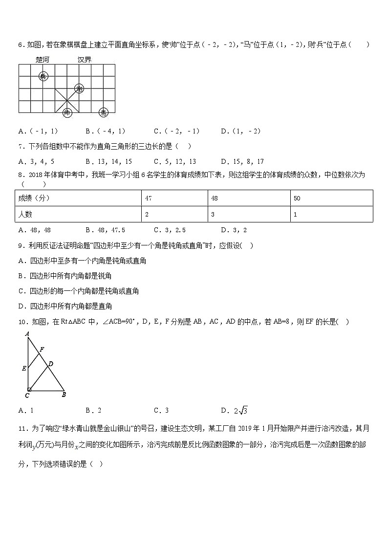 安徽省无为县2022-2023学年数学七下期末质量检测试题含答案02