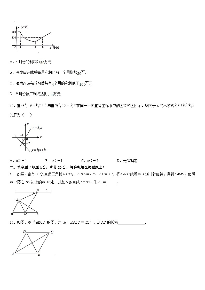 安徽省无为县2022-2023学年数学七下期末质量检测试题含答案03