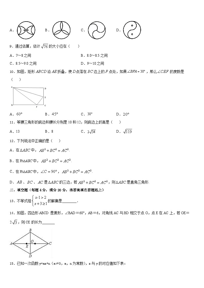 安徽省宿州二中学2022-2023学年七年级数学第二学期期末质量检测试题含答案02