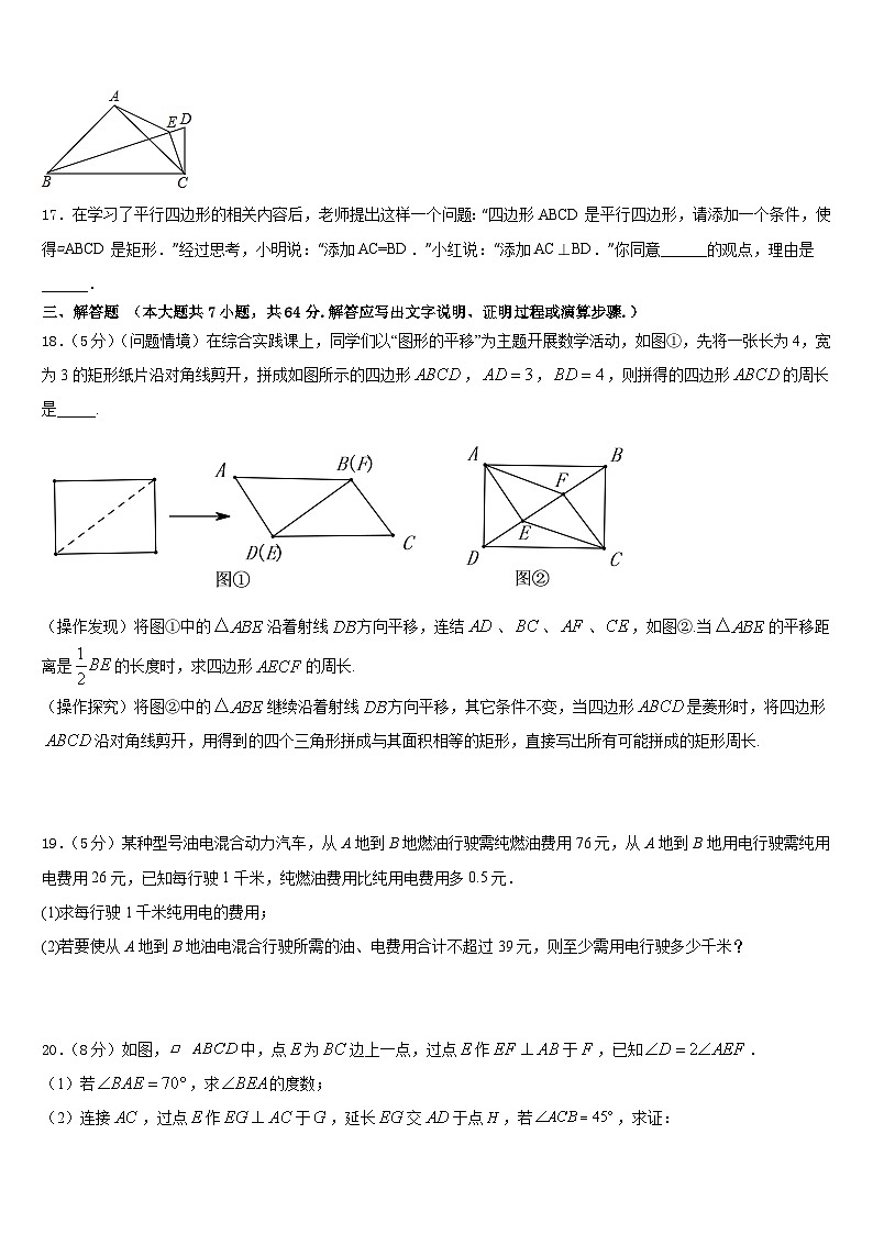 安徽省宿州市鹏程中学2022-2023学年七下数学期末达标检测模拟试题含答案03