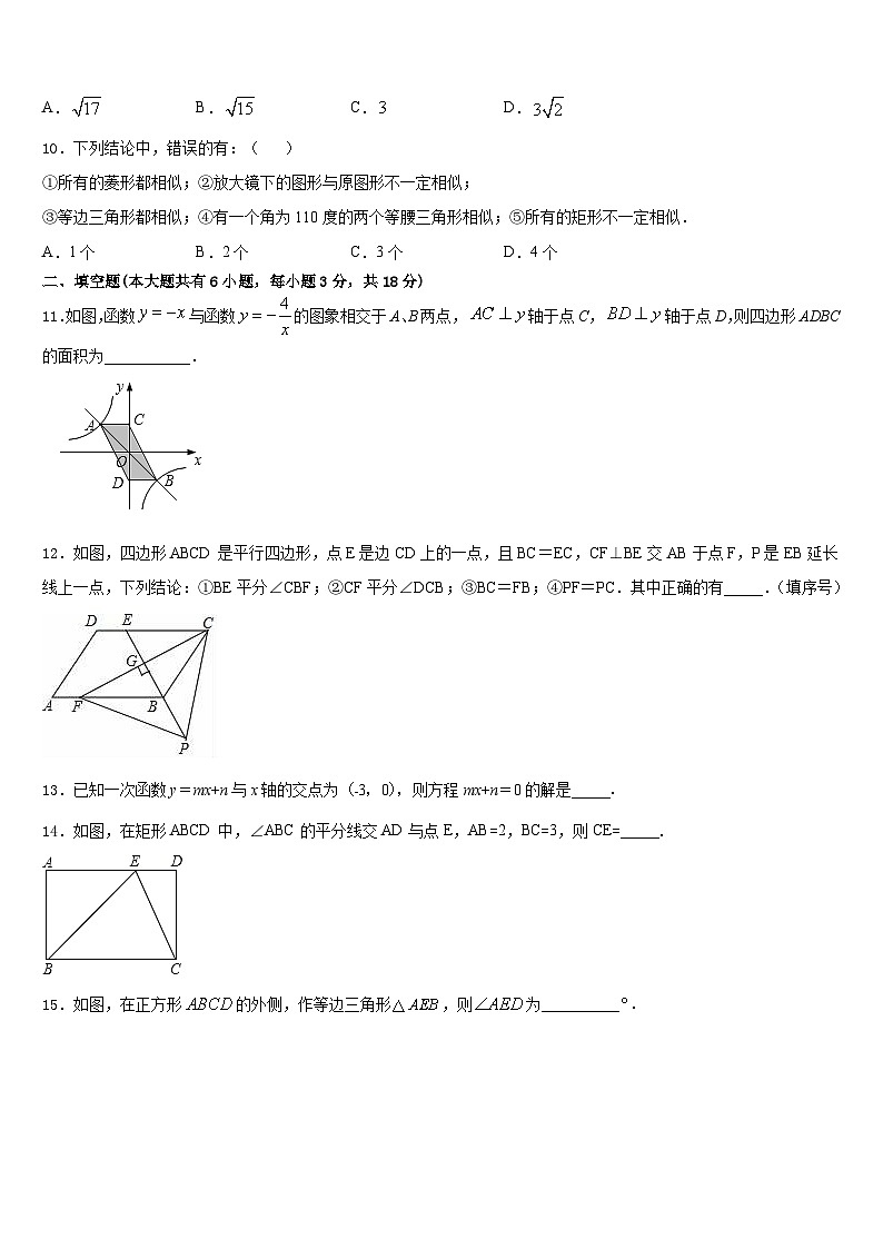 黑龙江省集贤县2022-2023学年数学七年级第二学期期末监测模拟试题含答案03